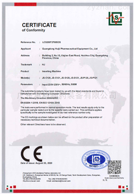 CE certification of cotton stuffing machine